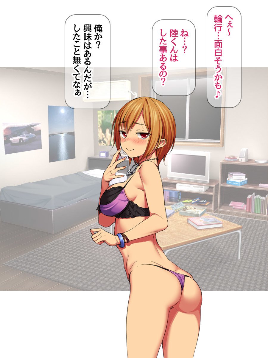 ななせちゃんNTR！じてんしゃダイエット編Ch。 41.3-45