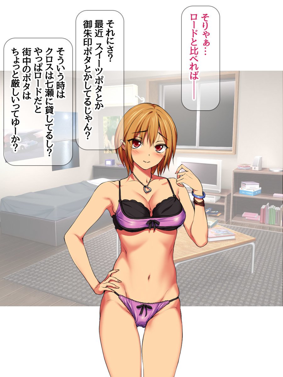 ななせちゃんNTR！じてんしゃダイエット編Ch。 41.3-45