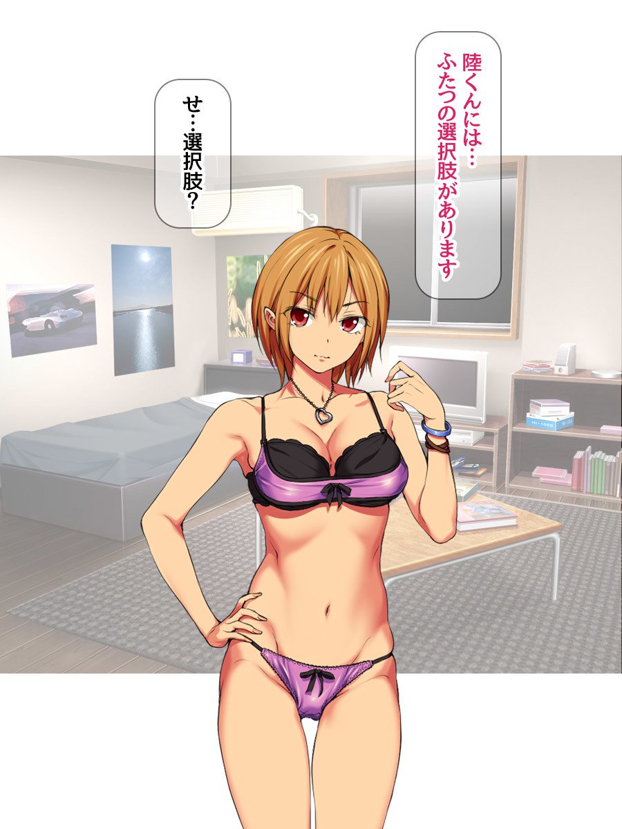 ななせちゃんNTR！じてんしゃダイエット編Ch。 41.3-45