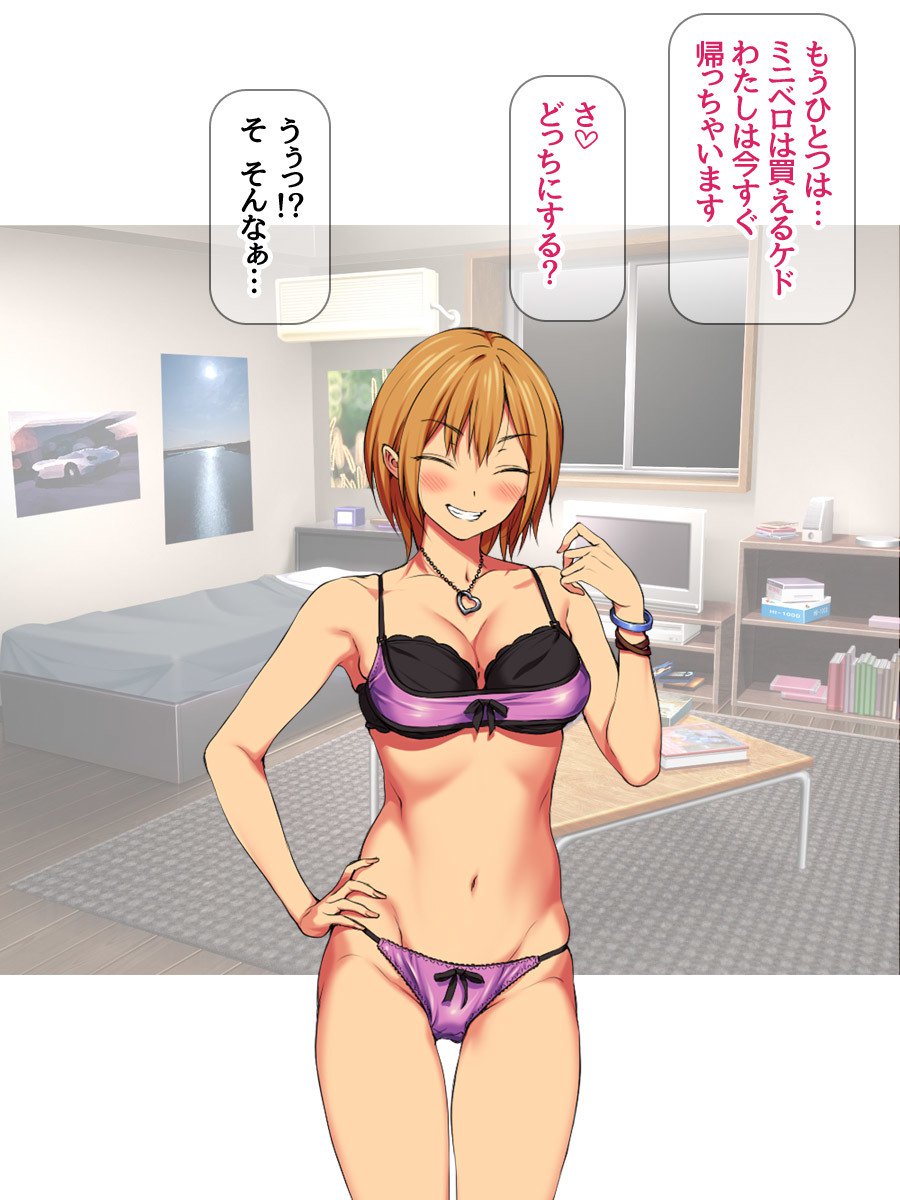 ななせちゃんNTR！じてんしゃダイエット編Ch。 41.3-45