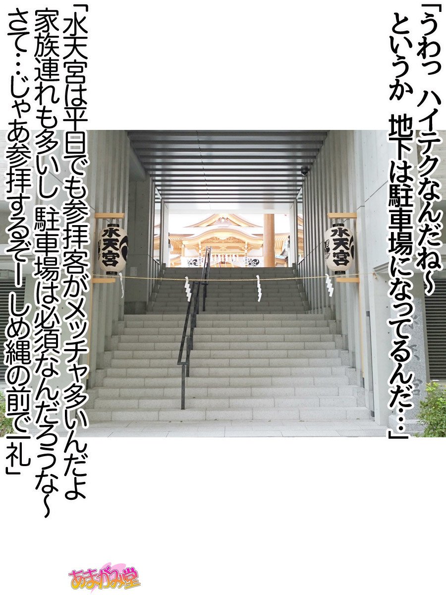 ななせちゃんNTR！じてんしゃダイエット編Ch。 41.3-45