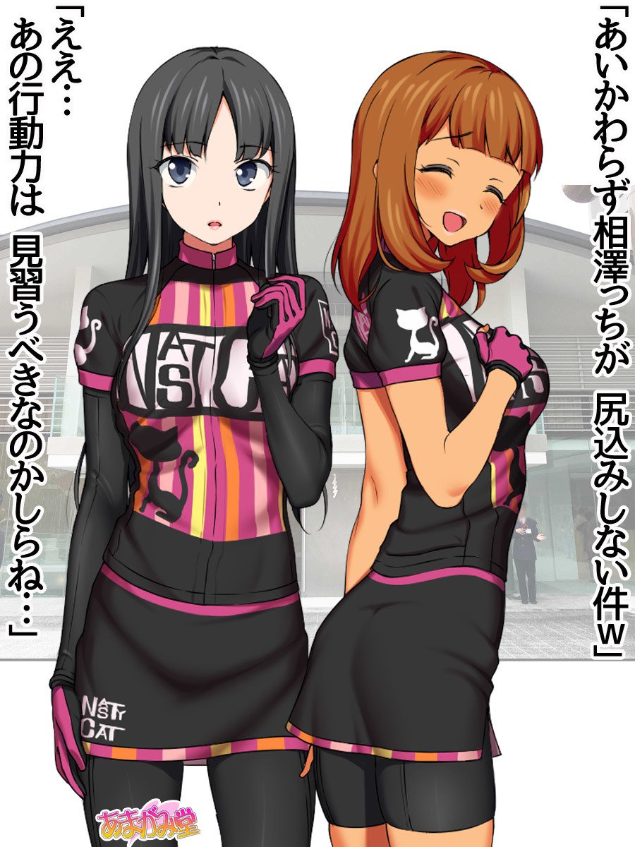 ななせちゃんNTR！じてんしゃダイエット編Ch。 41.3-45