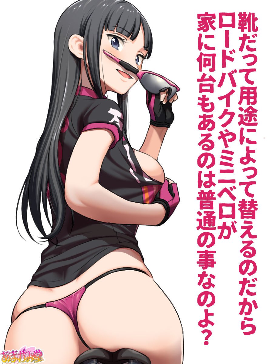 ななせちゃんNTR！じてんしゃダイエット編Ch。 41.3-45