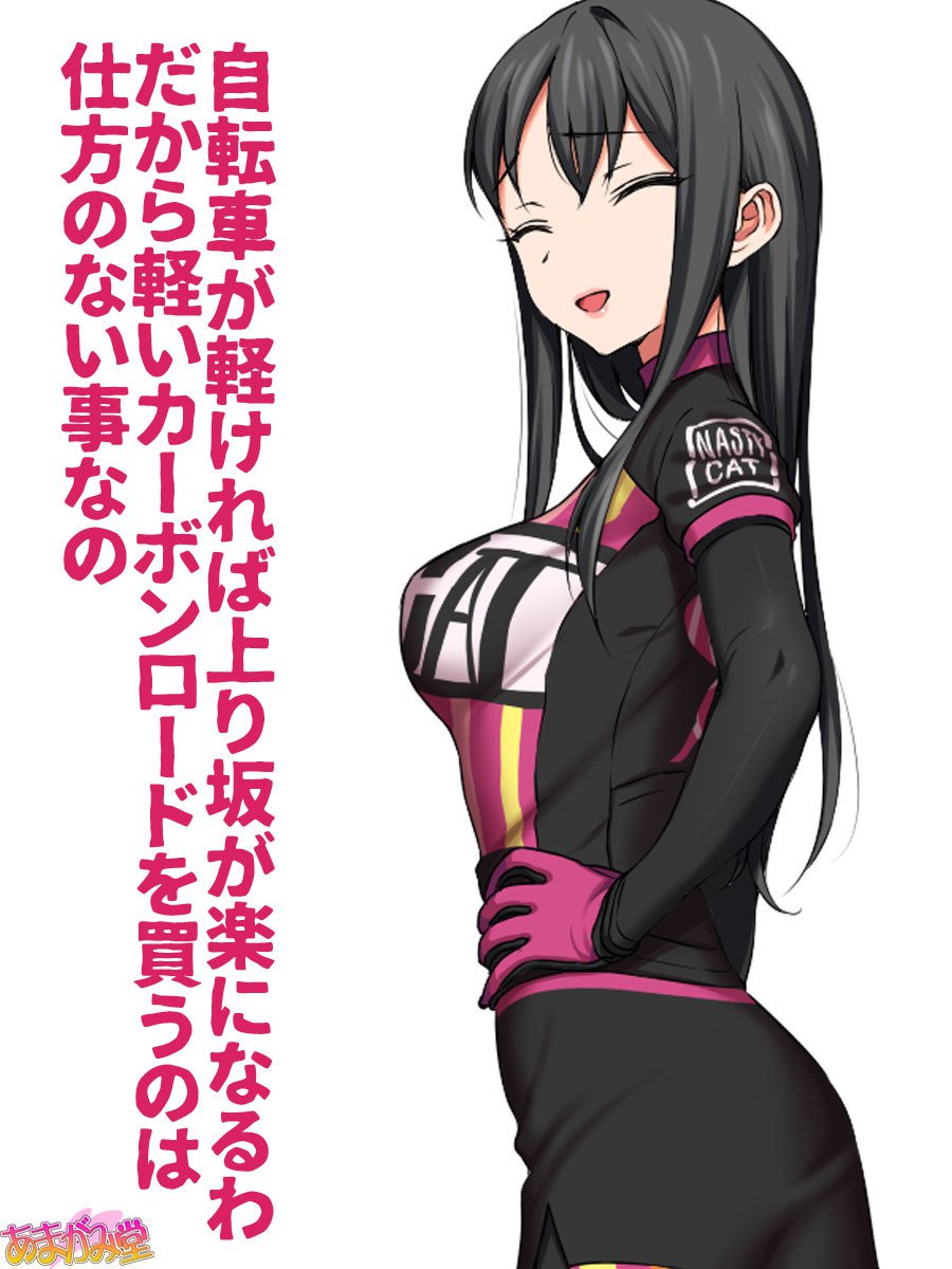 ななせちゃんNTR！じてんしゃダイエット編Ch。 41.3-45