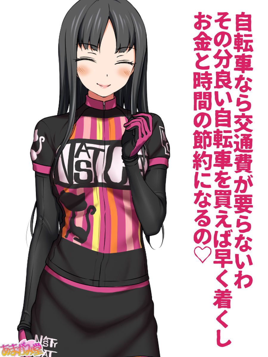 ななせちゃんNTR！じてんしゃダイエット編Ch。 41.3-45