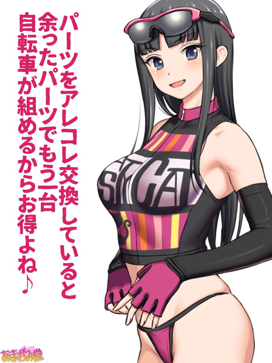 ななせちゃんNTR！じてんしゃダイエット編Ch。 41.3-45