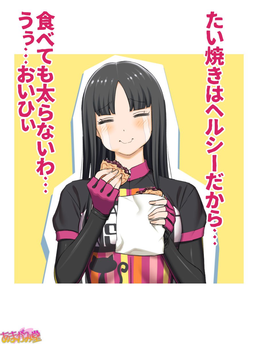 ななせちゃんNTR！じてんしゃダイエット編Ch。 41.3-45