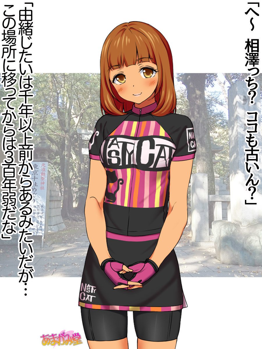 ななせちゃんNTR！じてんしゃダイエット編Ch。 41.3-45