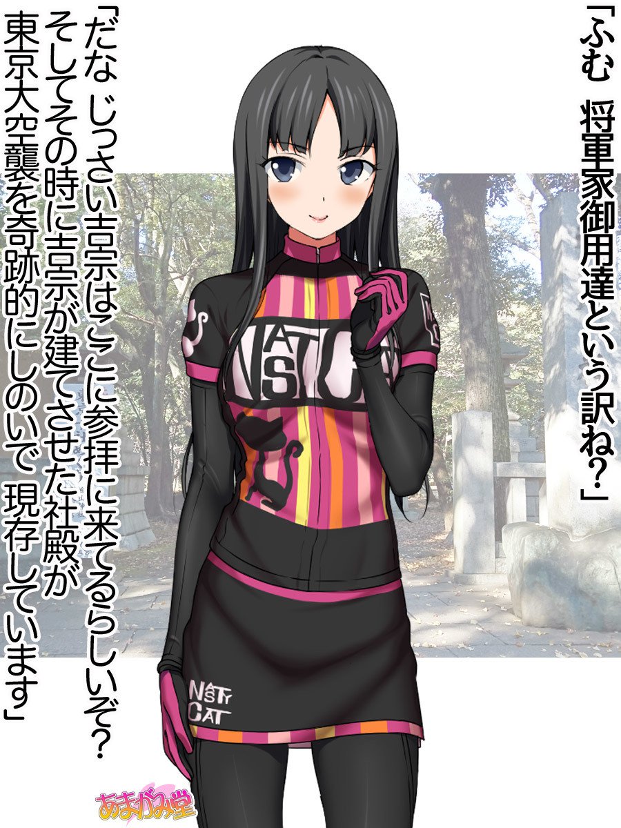 ななせちゃんNTR！じてんしゃダイエット編Ch。 41.3-45