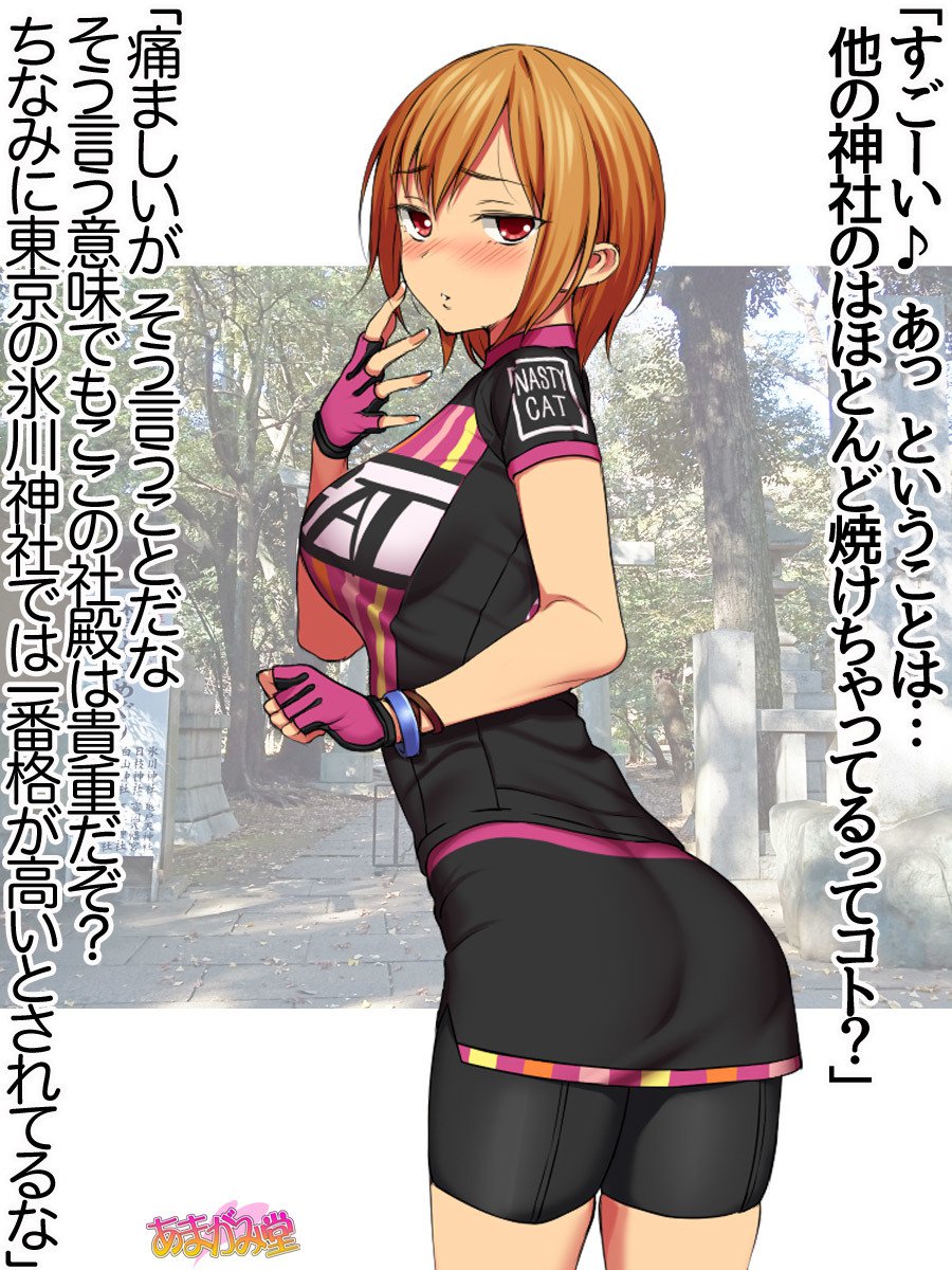 ななせちゃんNTR！じてんしゃダイエット編Ch。 41.3-45