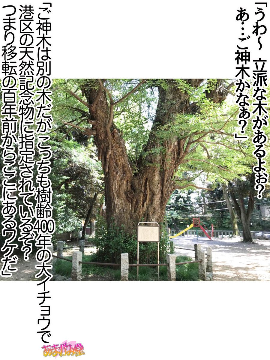 ななせちゃんNTR！じてんしゃダイエット編Ch。 41.3-45