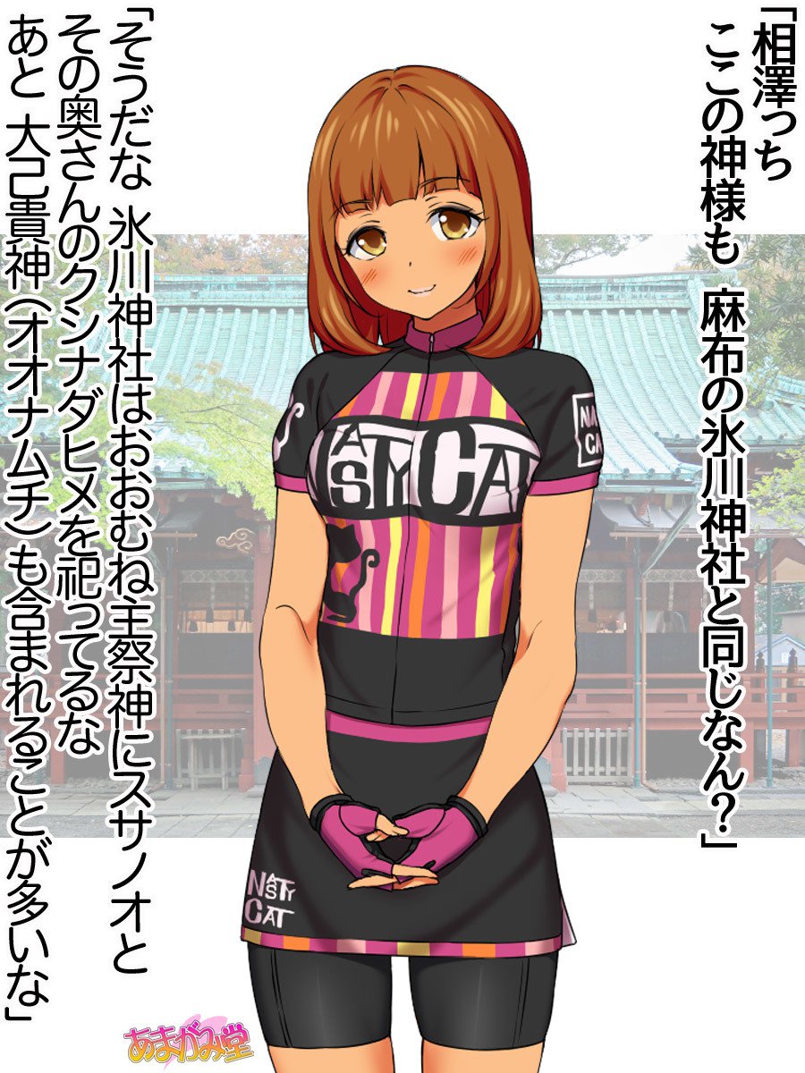 ななせちゃんNTR！じてんしゃダイエット編Ch。 41.3-45