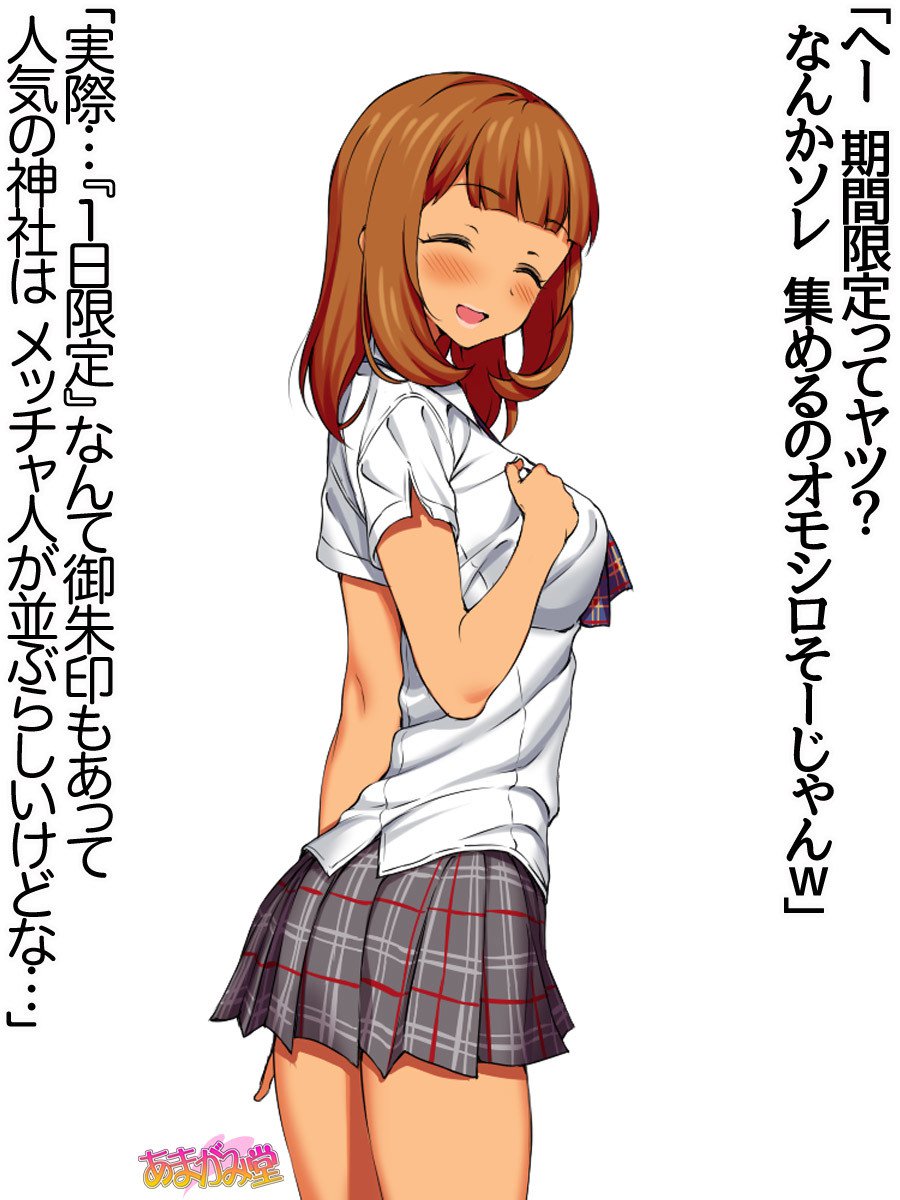 ななせちゃんNTR！じてんしゃダイエット編Ch。 41.3-45