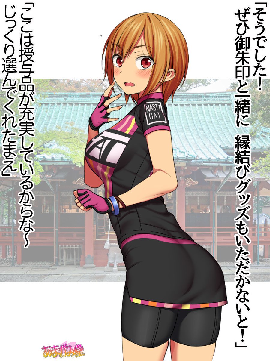 ななせちゃんNTR！じてんしゃダイエット編Ch。 41.3-45