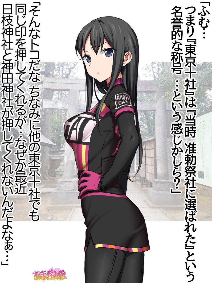 ななせちゃんNTR！じてんしゃダイエット編Ch。 41.3-45