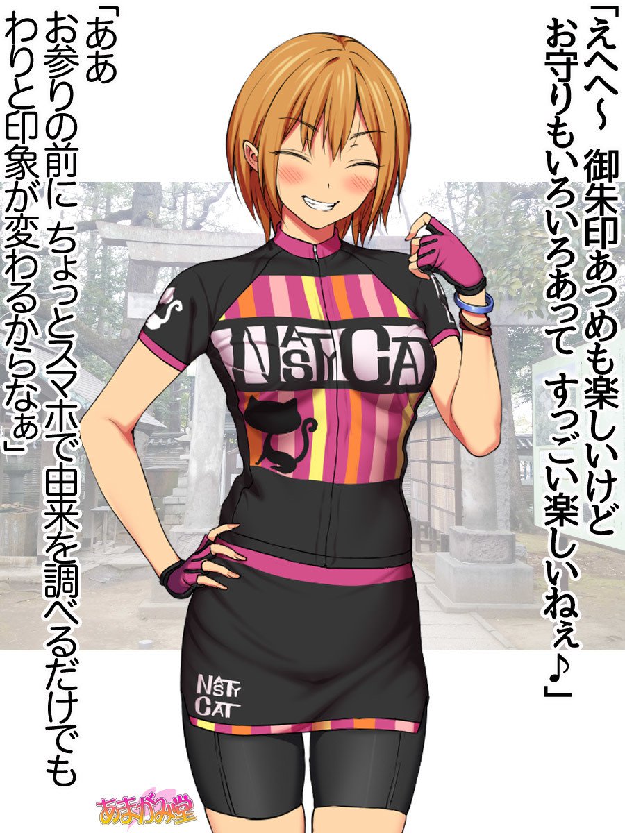 ななせちゃんNTR！じてんしゃダイエット編Ch。 41.3-45