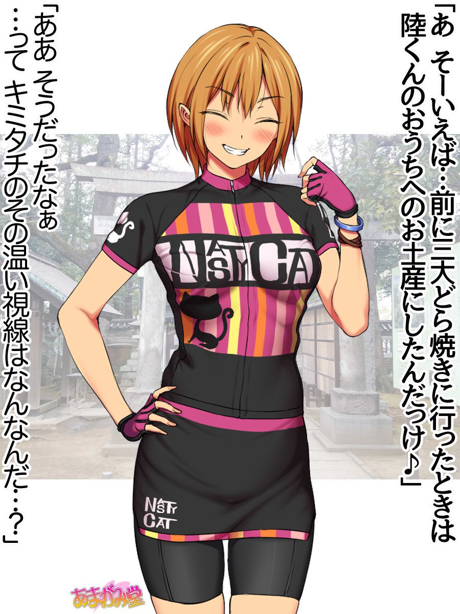 ななせちゃんNTR！じてんしゃダイエット編Ch。 41.3-45