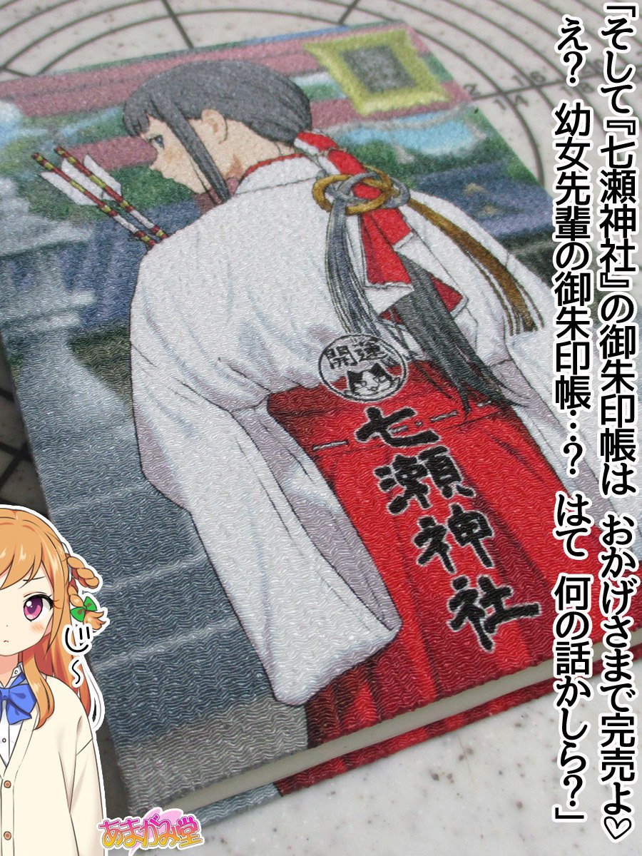 ななせちゃんNTR！じてんしゃダイエット編Ch。 41.3-45