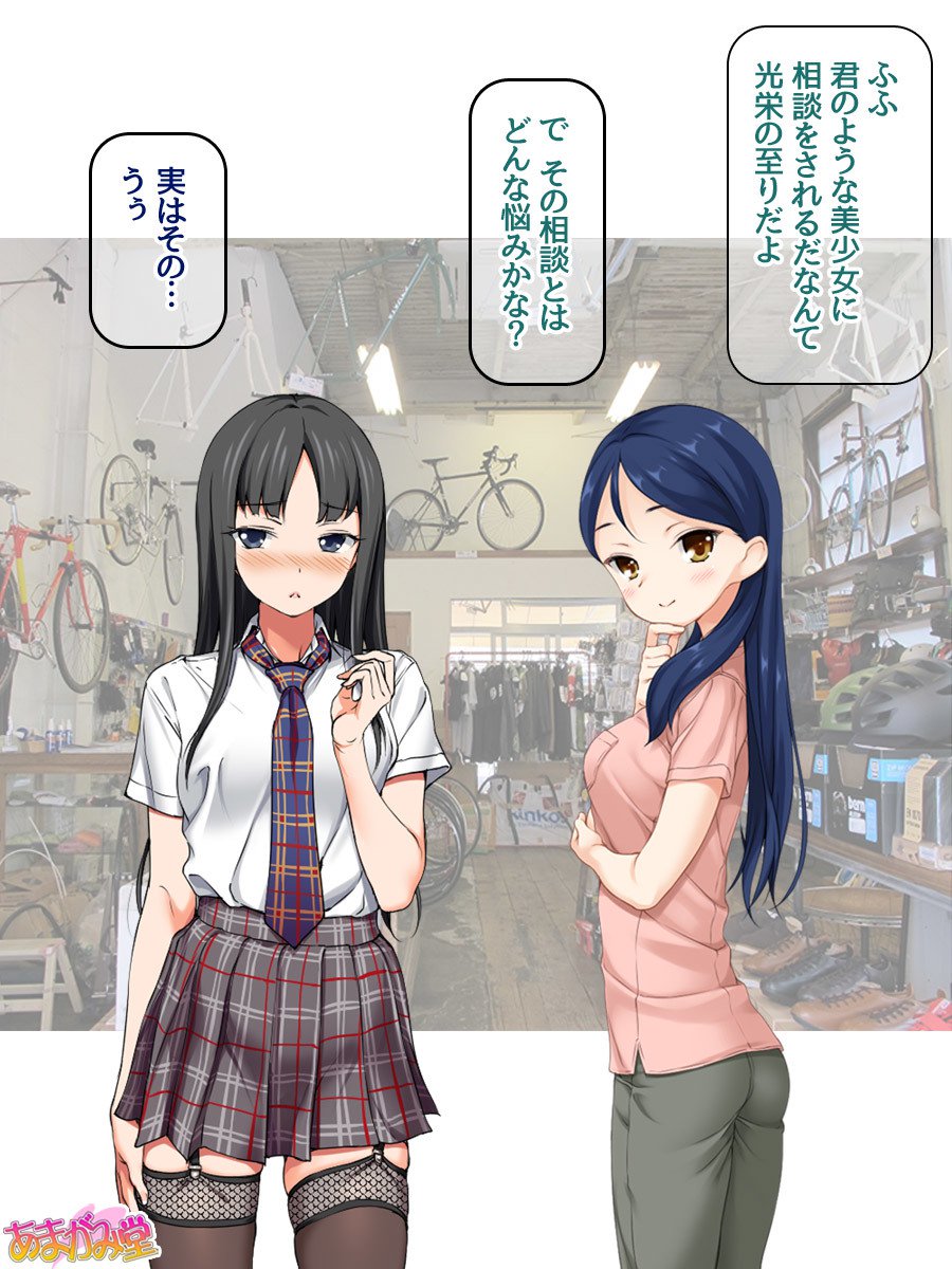 ななせちゃんNTR！じてんしゃダイエット編Ch。 41.3-45