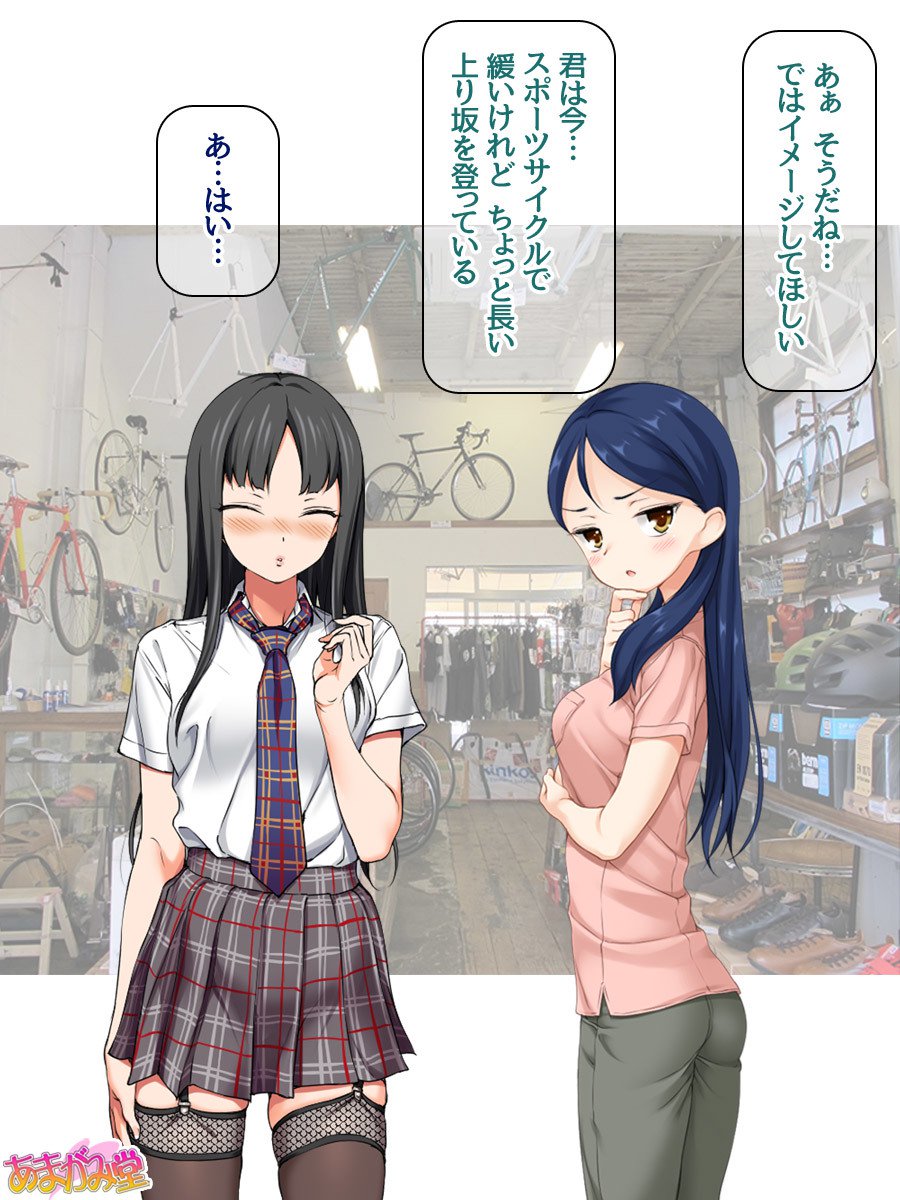 ななせちゃんNTR！じてんしゃダイエット編Ch。 41.3-45