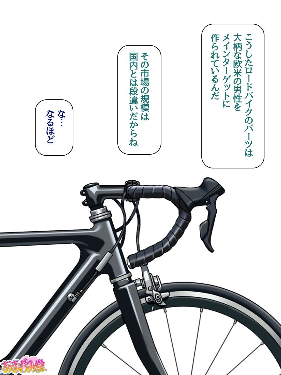 ななせちゃんNTR！じてんしゃダイエット編Ch。 41.3-45