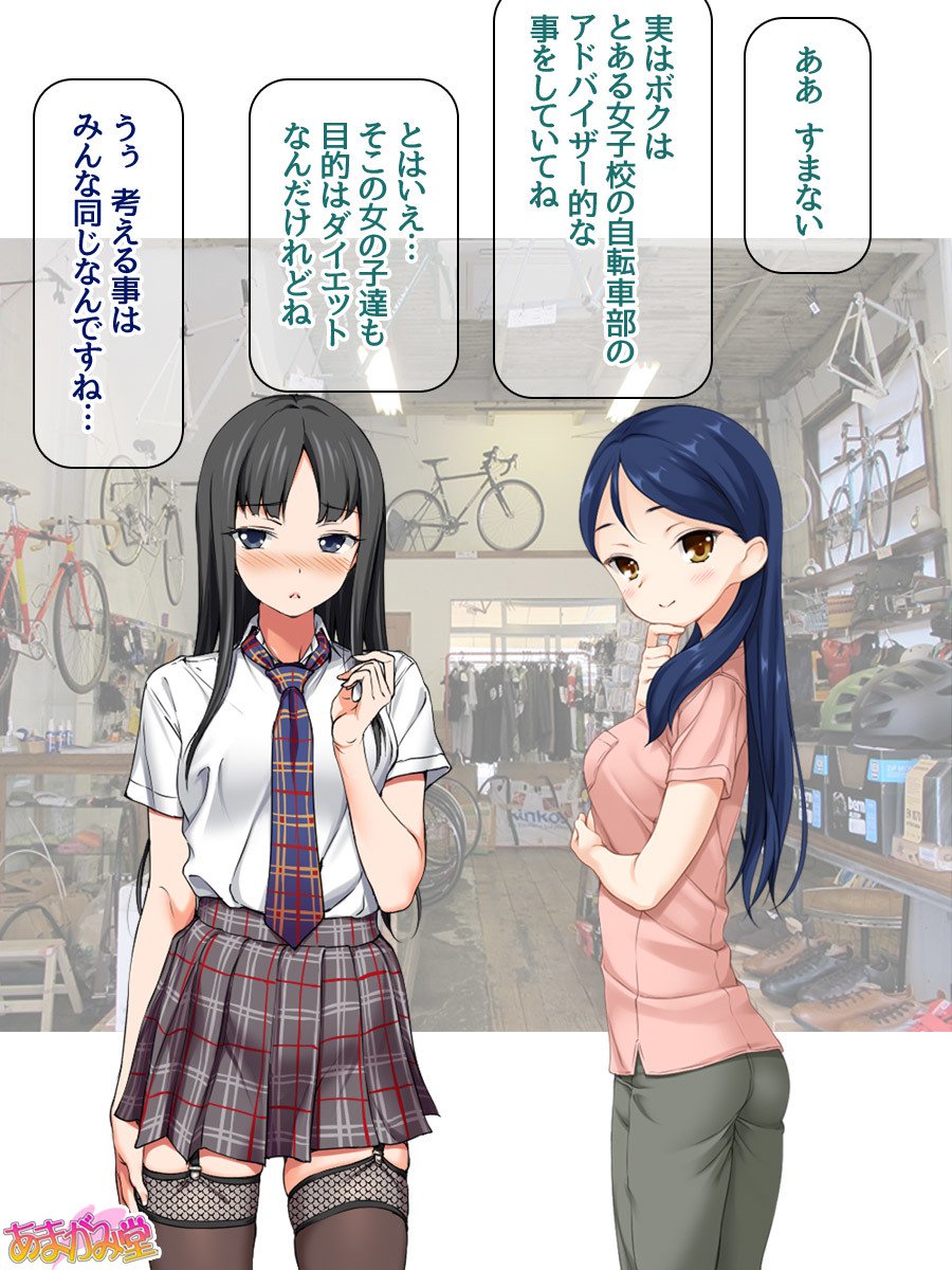 ななせちゃんNTR！じてんしゃダイエット編Ch。 41.3-45