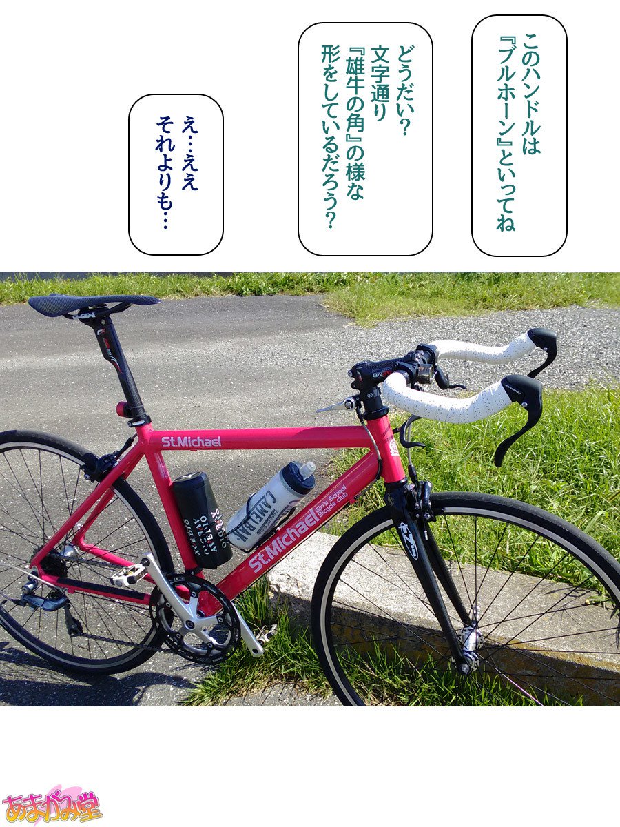 ななせちゃんNTR！じてんしゃダイエット編Ch。 41.3-45