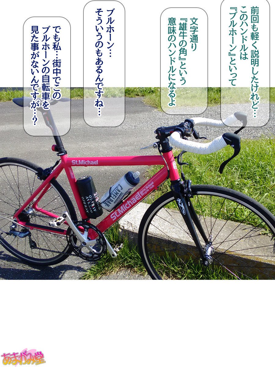 ななせちゃんNTR！じてんしゃダイエット編Ch。 41.3-45