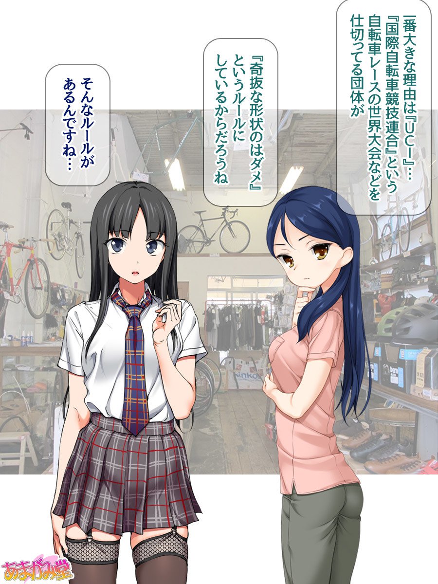 ななせちゃんNTR！じてんしゃダイエット編Ch。 41.3-45