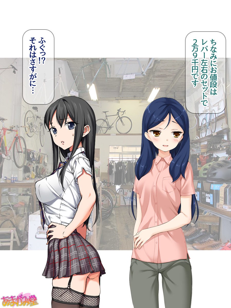 ななせちゃんNTR！じてんしゃダイエット編Ch。 41.3-45