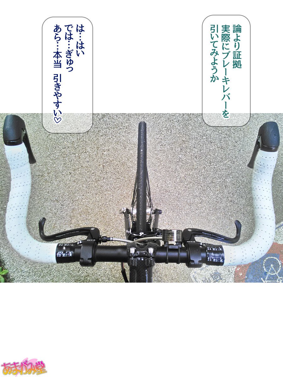 ななせちゃんNTR！じてんしゃダイエット編Ch。 41.3-45