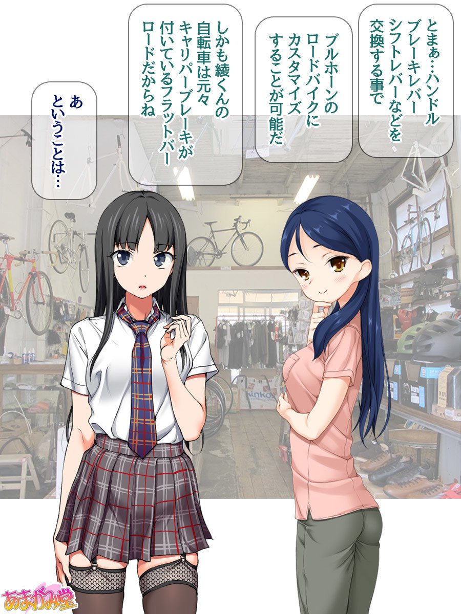 ななせちゃんNTR！じてんしゃダイエット編Ch。 41.3-45