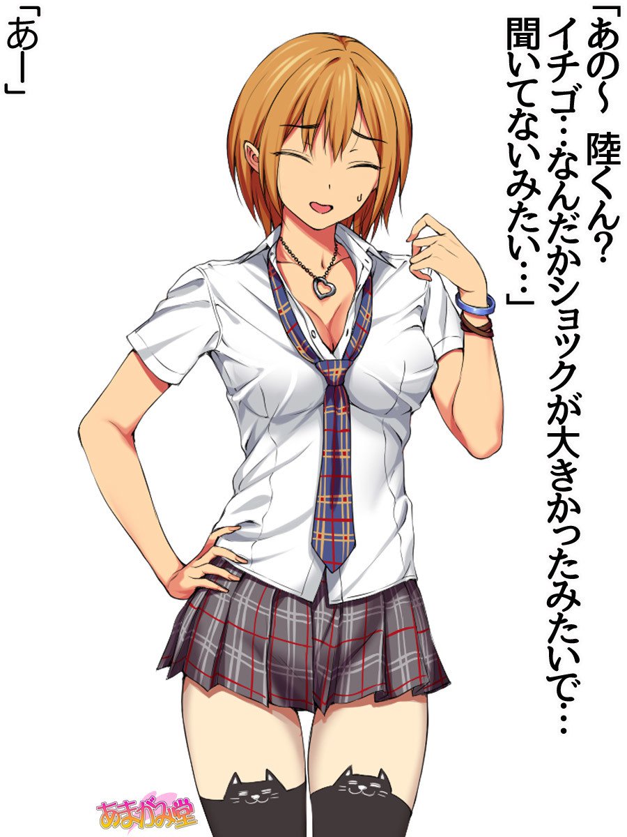 ななせちゃんNTR！じてんしゃダイエット編Ch。 41.3-45