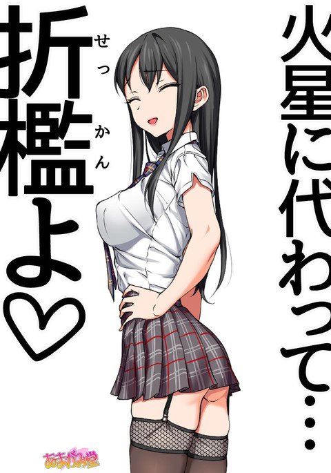 ななせちゃんNTR！じてんしゃダイエット編Ch。 41.3-45