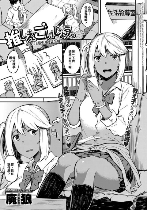 おしえごいじょう。