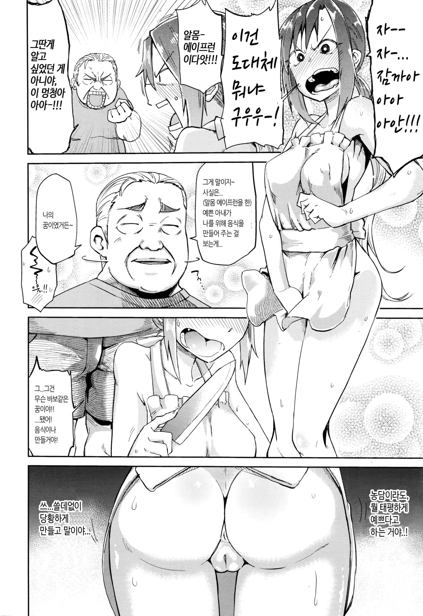 あまいかじつこうへん|甘い果実Part.3