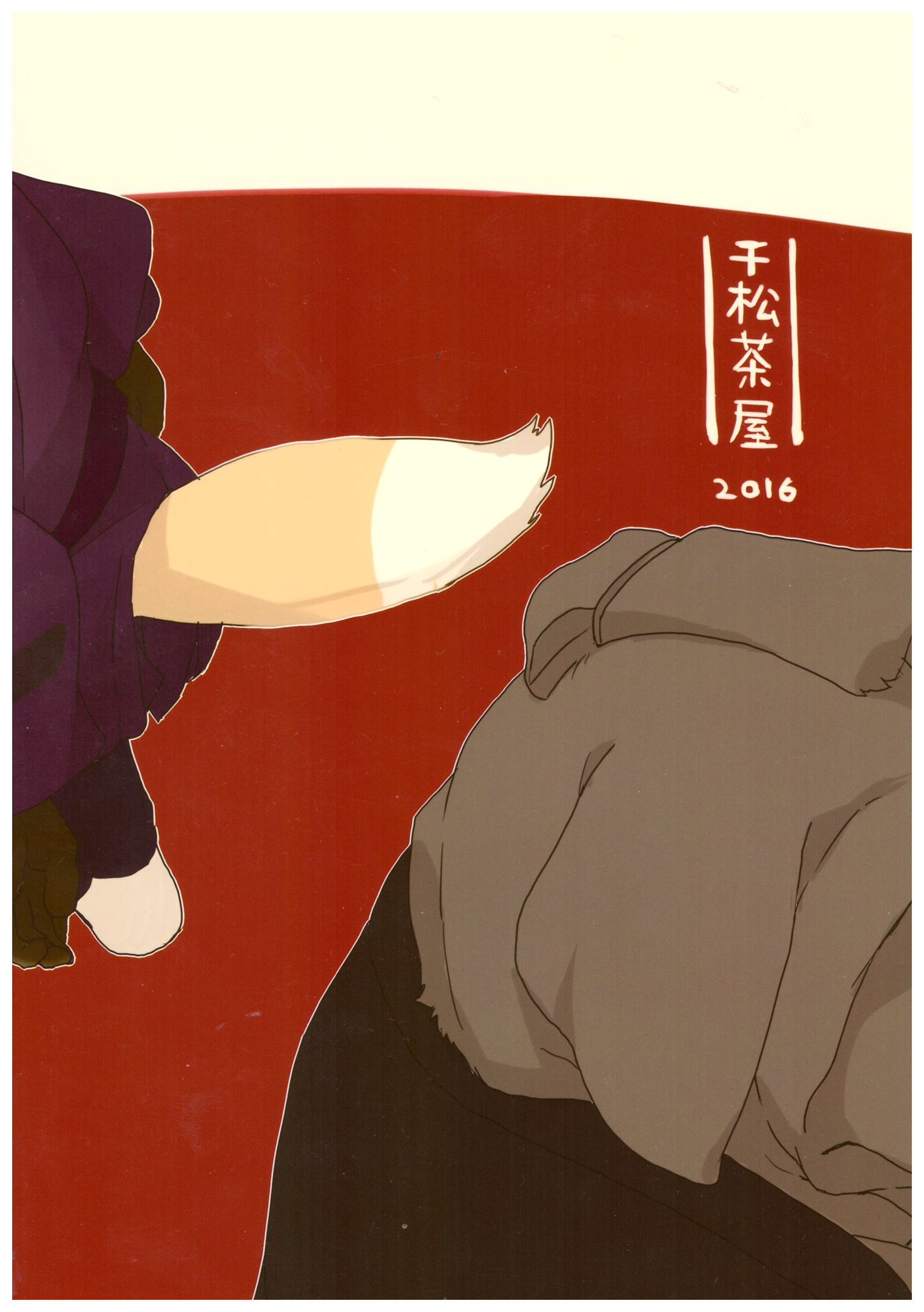 鈴成のカタカギ一