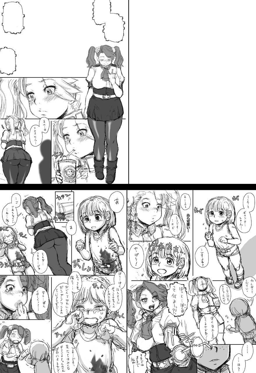 ギャンコのゆりかご-ギャンコのゆりかご