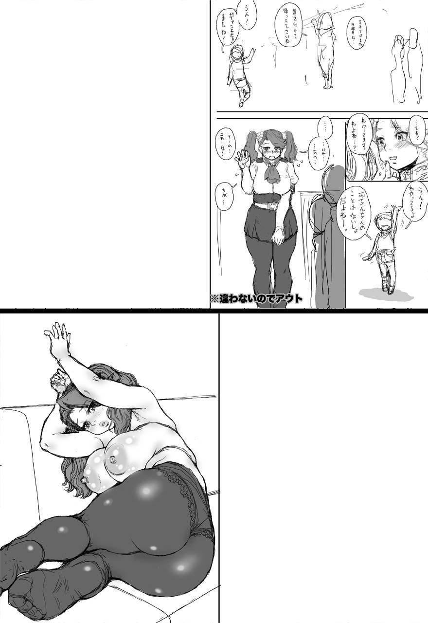 ギャンコのゆりかご-ギャンコのゆりかご