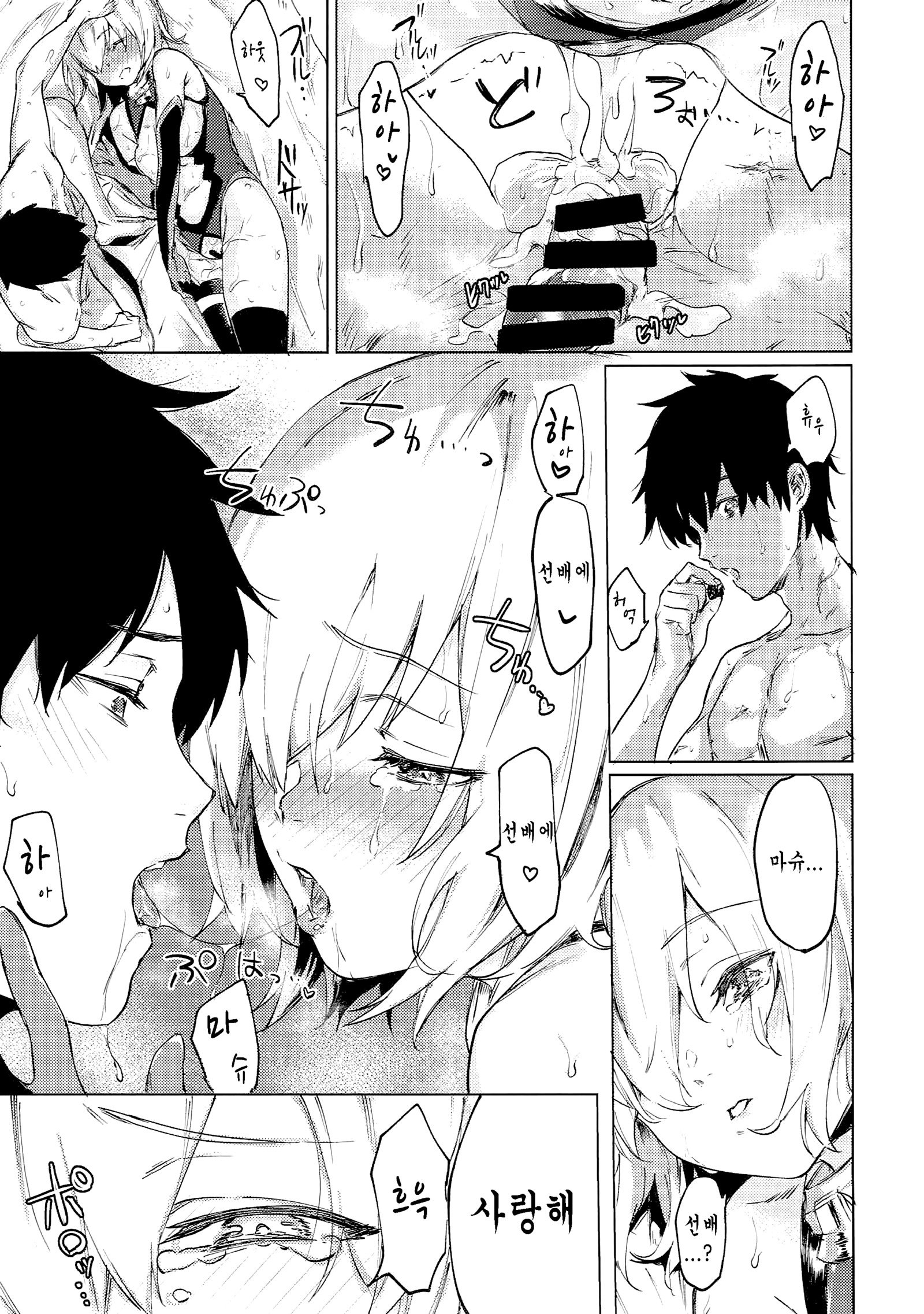 スウィートマッシュバレンタイン