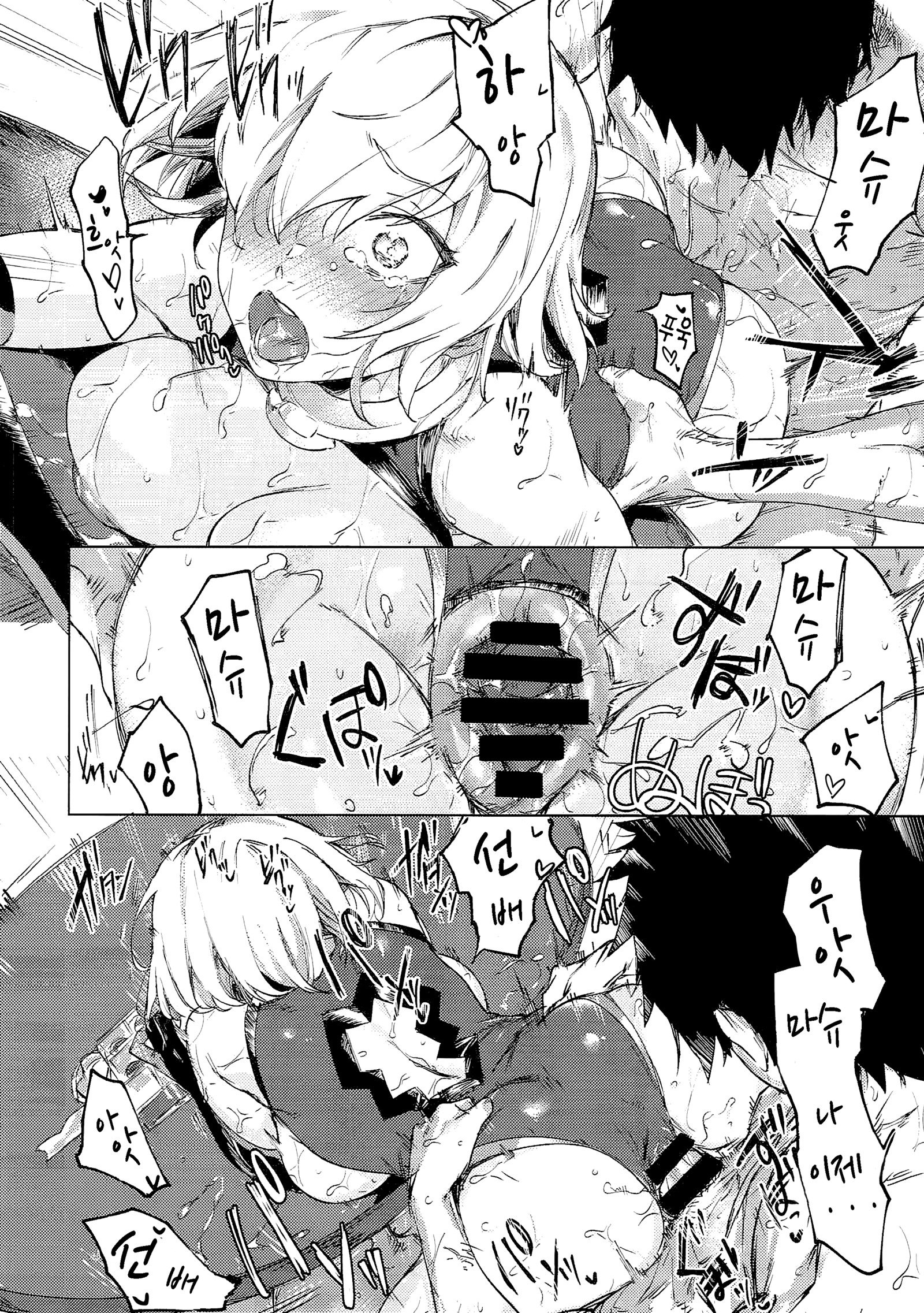 スウィートマッシュバレンタイン