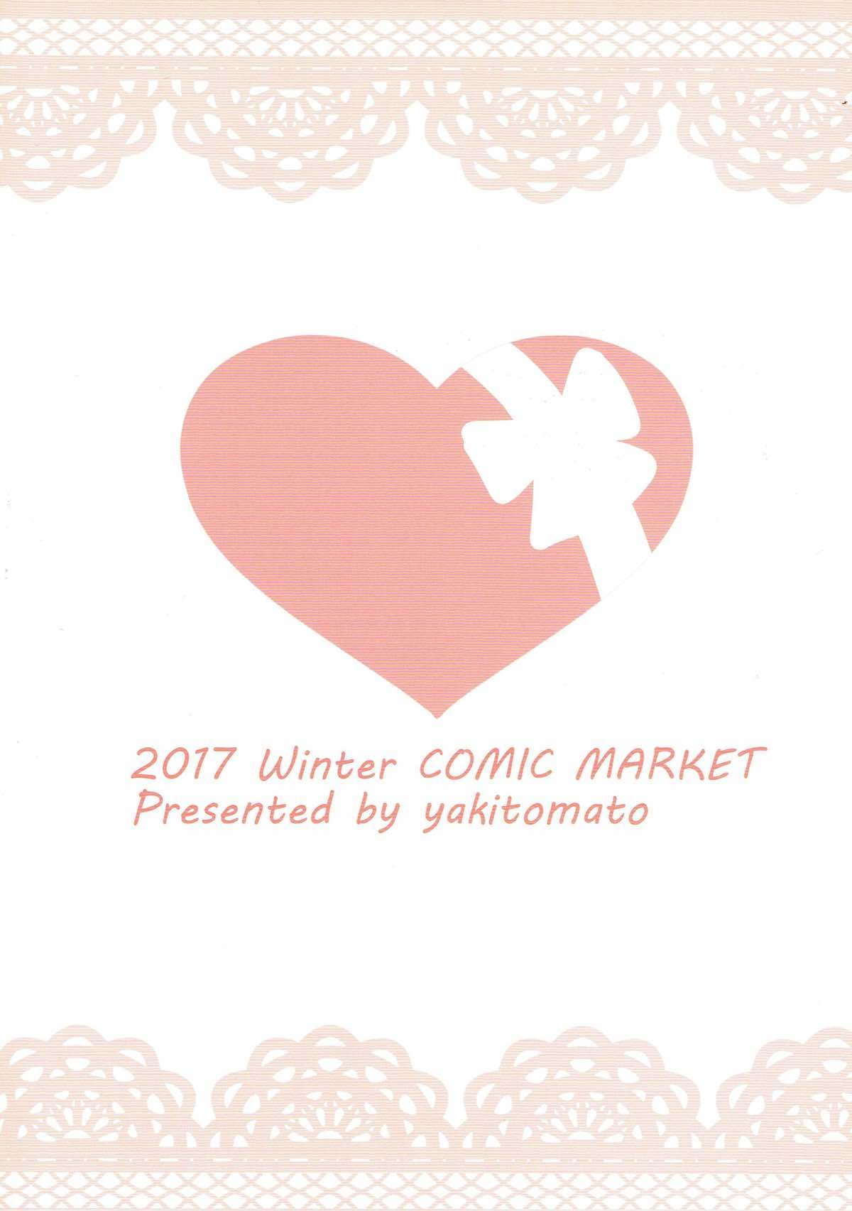 スウィートマッシュバレンタイン