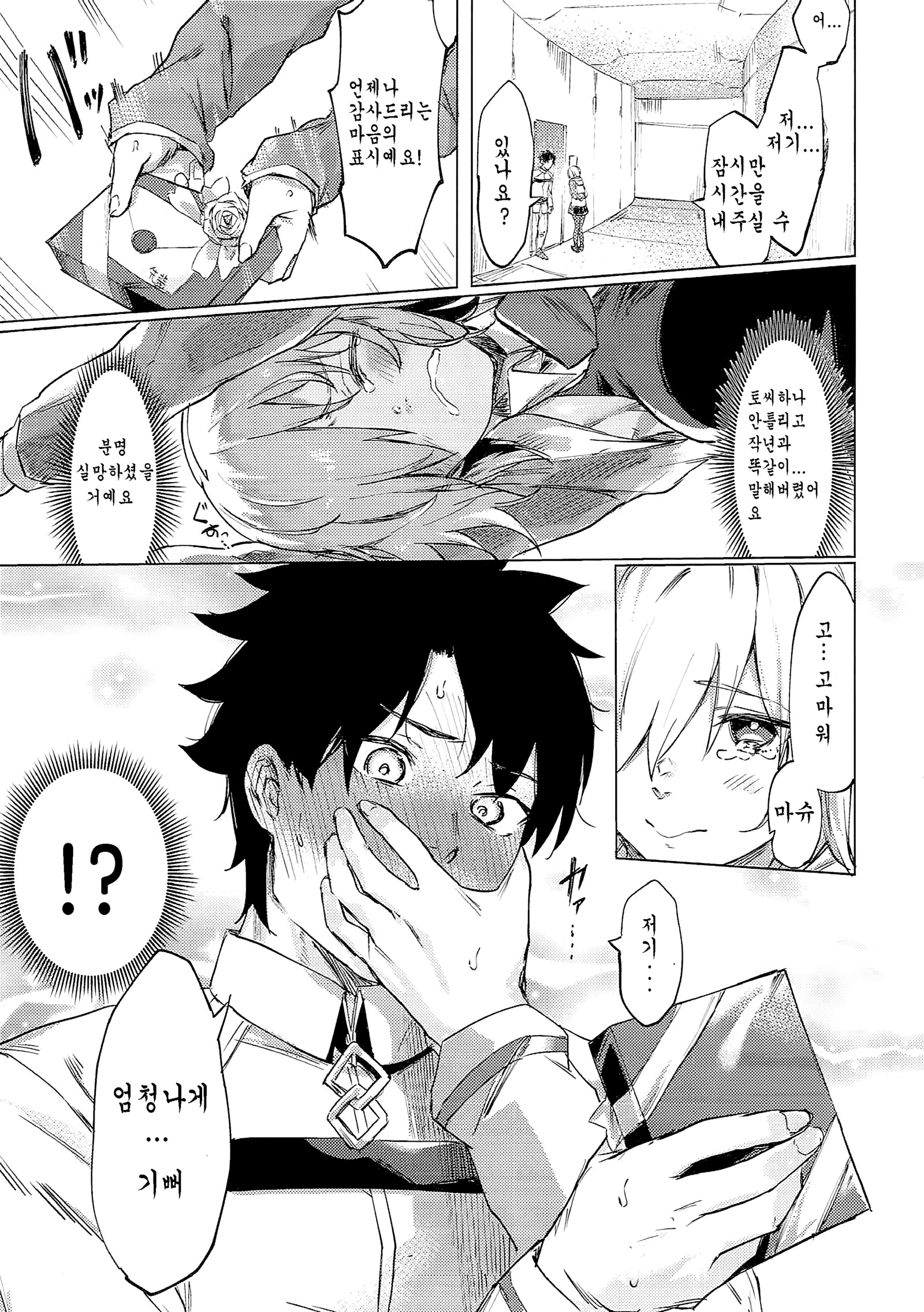 スウィートマッシュバレンタイン