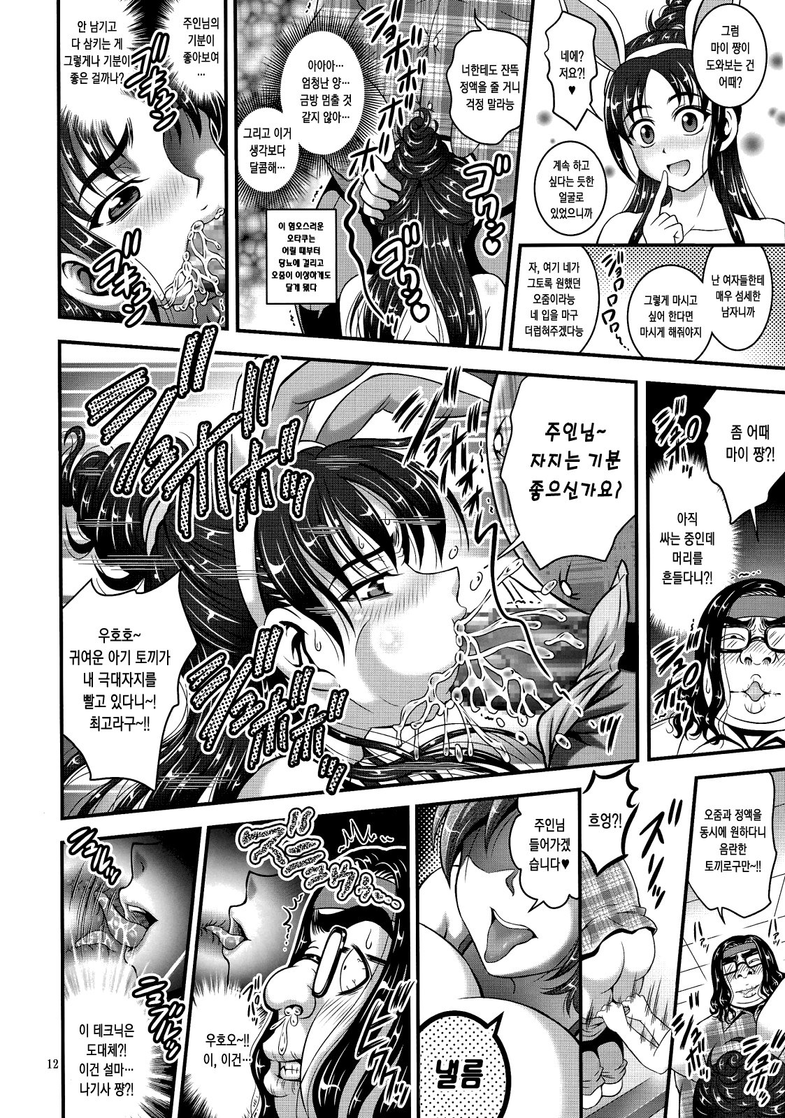 我妻さんは俺ランキング1 | 내신부랭킹1