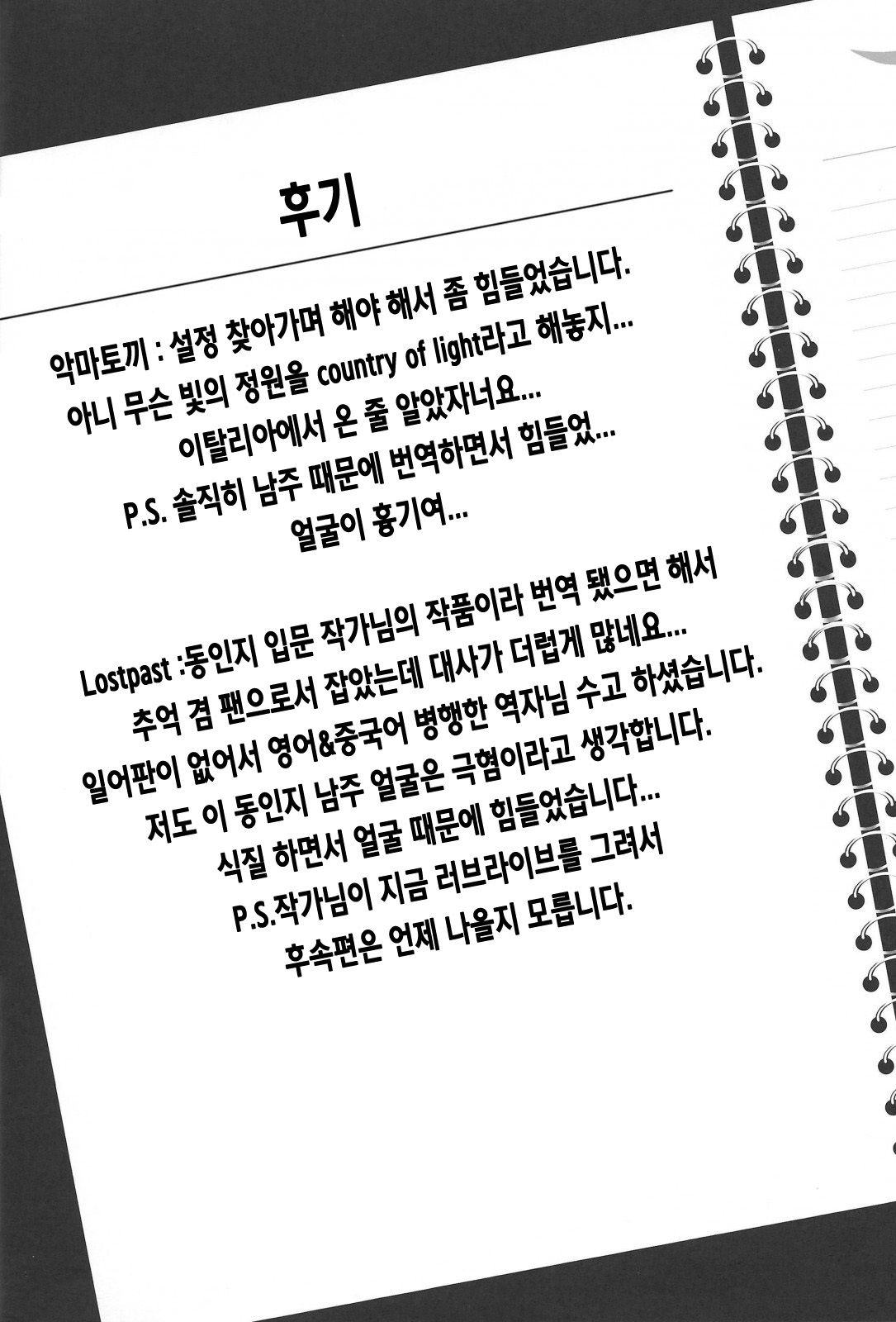 我妻さんは俺ランキング1 | 내신부랭킹1