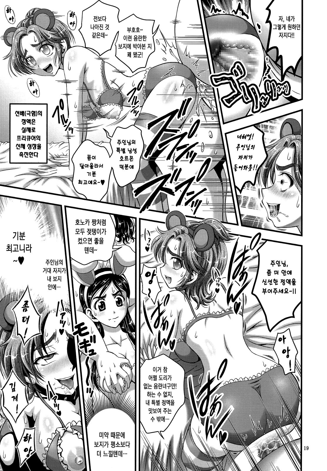 我妻さんは俺ランキング1 | 내신부랭킹1