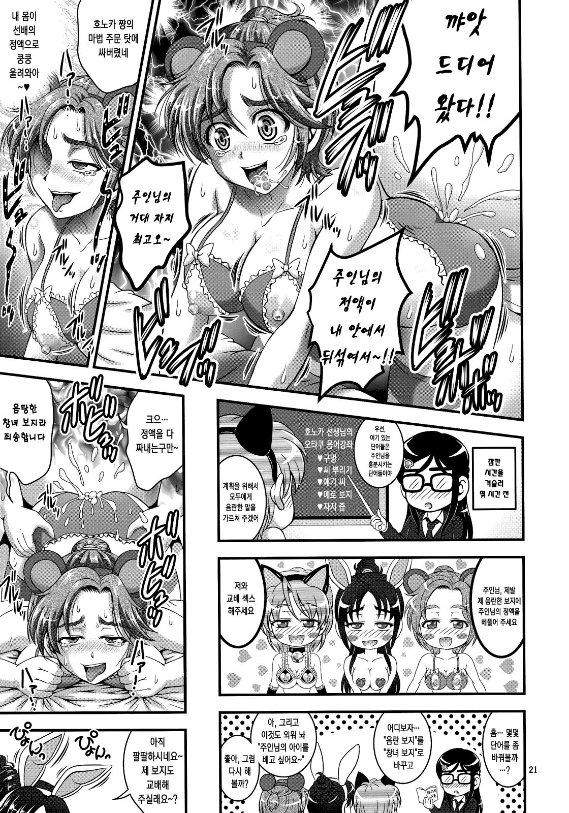 我妻さんは俺ランキング1 | 내신부랭킹1