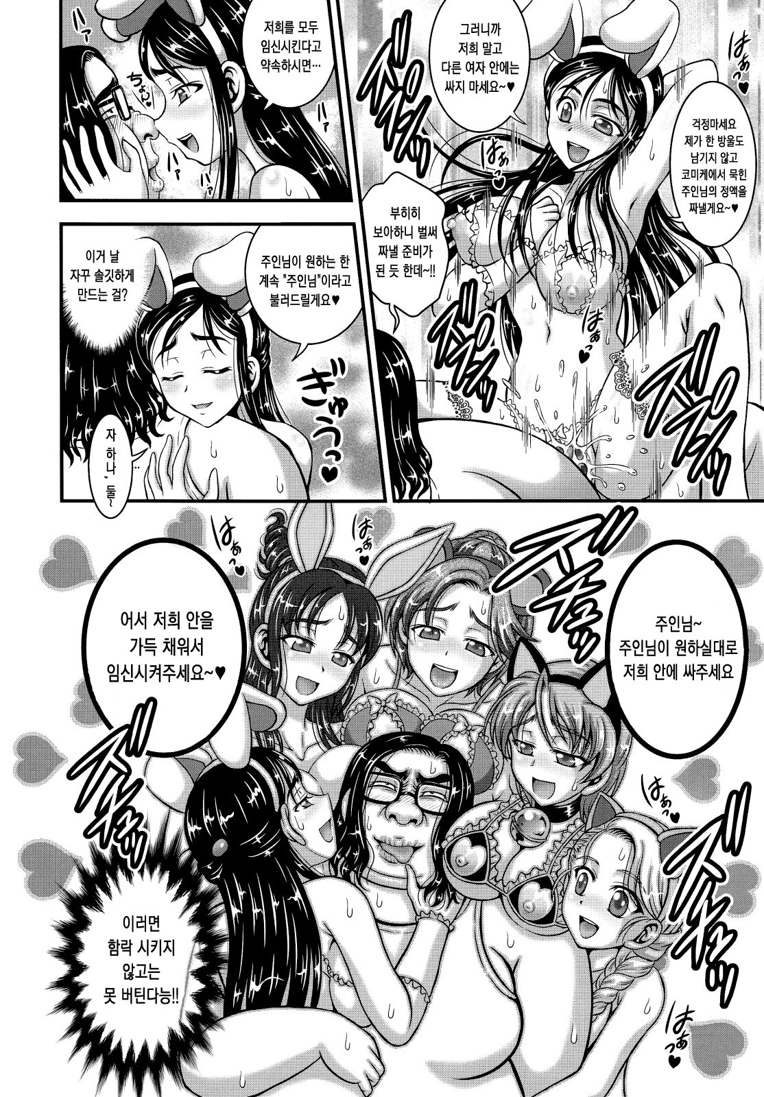 我妻さんは俺ランキング1 | 내신부랭킹1