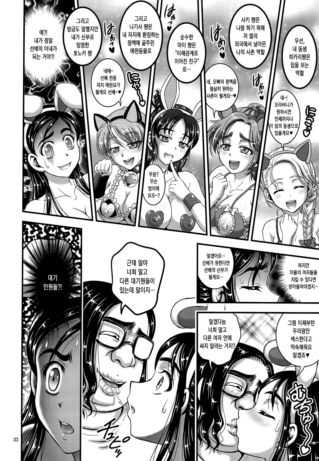 我妻さんは俺ランキング1 | 내신부랭킹1