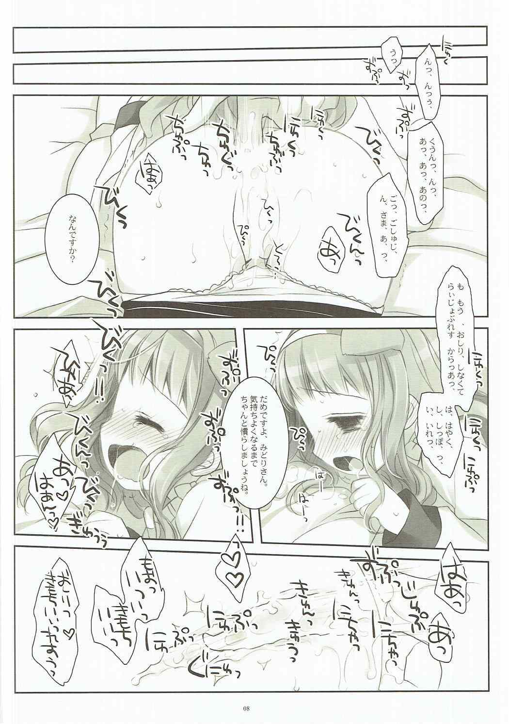 犬の天使の連射ってだまされてちょうきょうされるJSお嬢様かわいそう